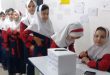 انتخابات شورای دانش آموزی مدرسه ابتدایی دخترانه مهر - کوهدشت