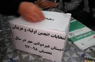 انجمن اولیا