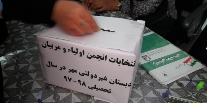 انجمن اولیا