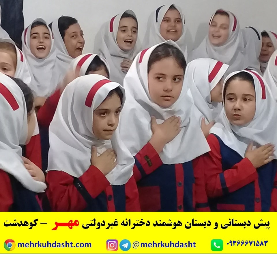 برگزاری مراسم محرم در دبستان مهر کوهدشت بهترین مدرسه ابتدایی کوهدشت لرستان 1
