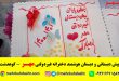 جشن پایانی پیش دبستانی مدرسه غیردولتی مهر - کوهدشت